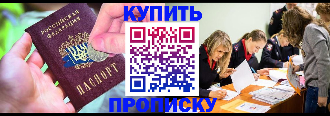 прописка в квартире в Кировграде