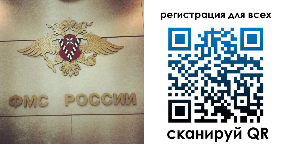 временная регистрация госуслуги в Кировграде