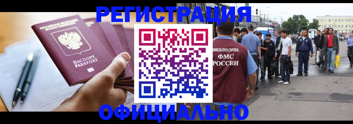 прописка поиск в Кировграде