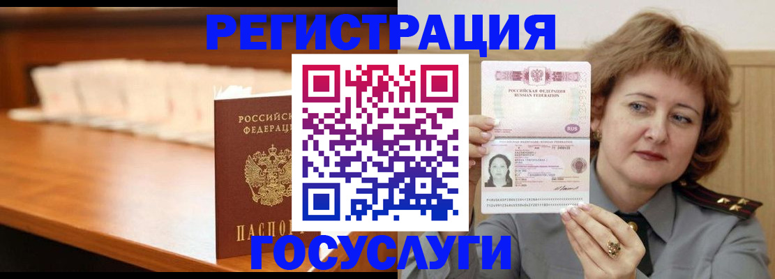 временная регистрация недорого в Кировграде