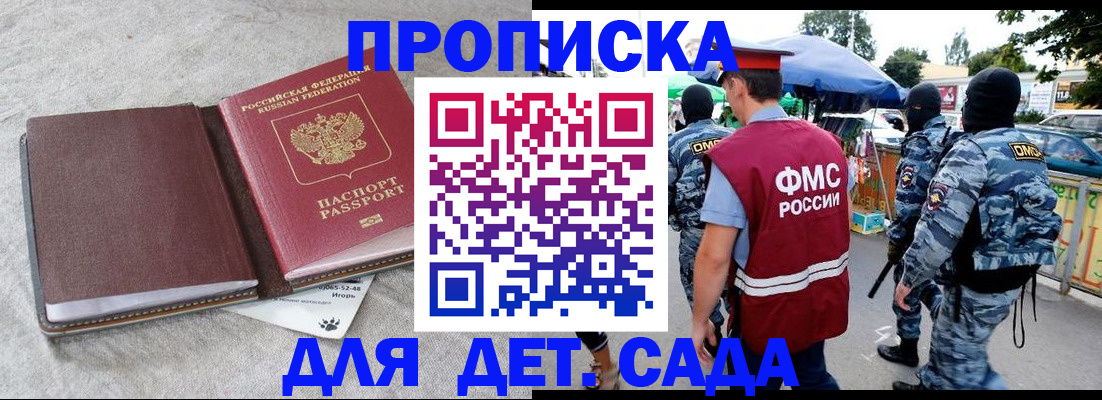 временная прописка в Кировграде