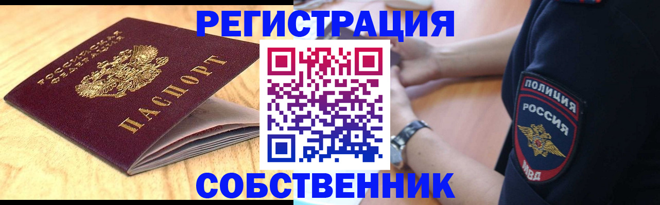 временная регистрация в квартире в Кировграде