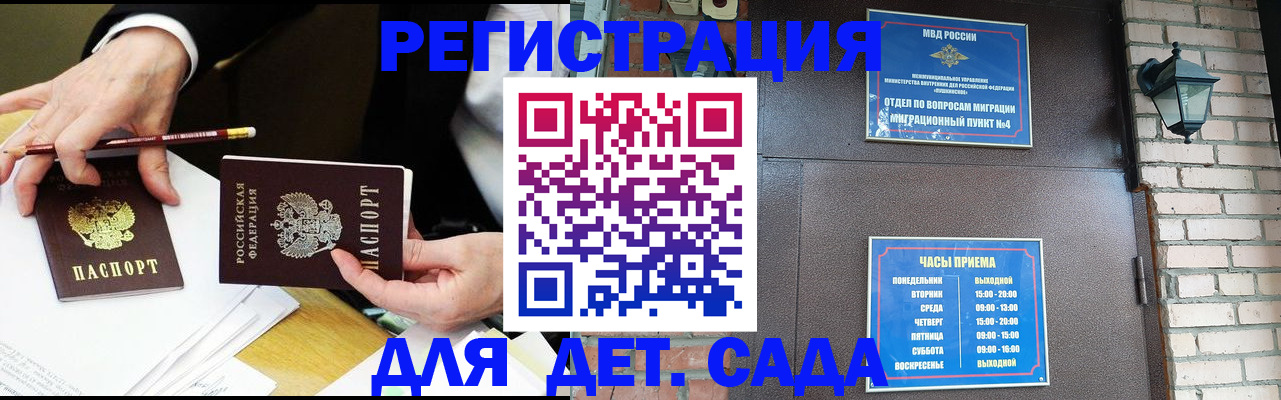 прописка штамп в Кировграде