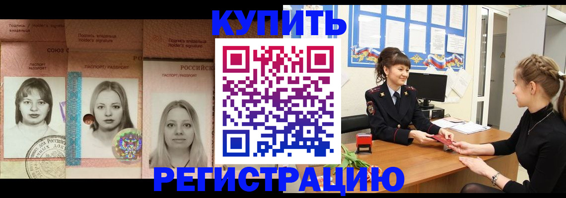 прописка иностранных граждан в Кировграде